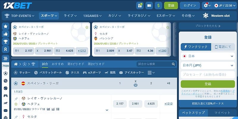 1xBet Sports JP