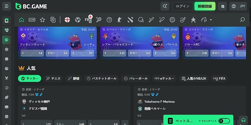 BC.Game Sports JP